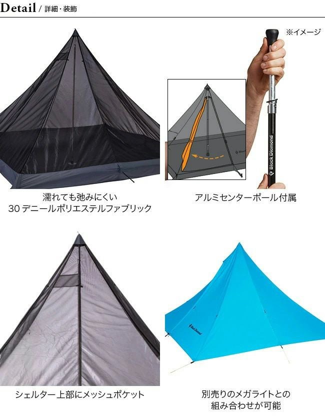 Black Diamond ブラックダイヤモンド メガバグ4P｜SUNDAY MOUNTAIN