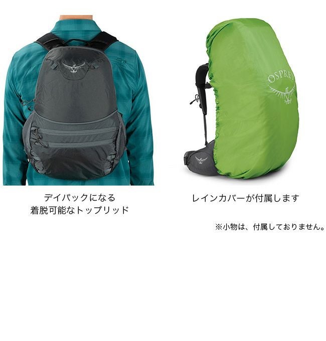 OSPREY オスプレー イーサープラス70｜SUNDAY MOUNTAIN｜サンデー
