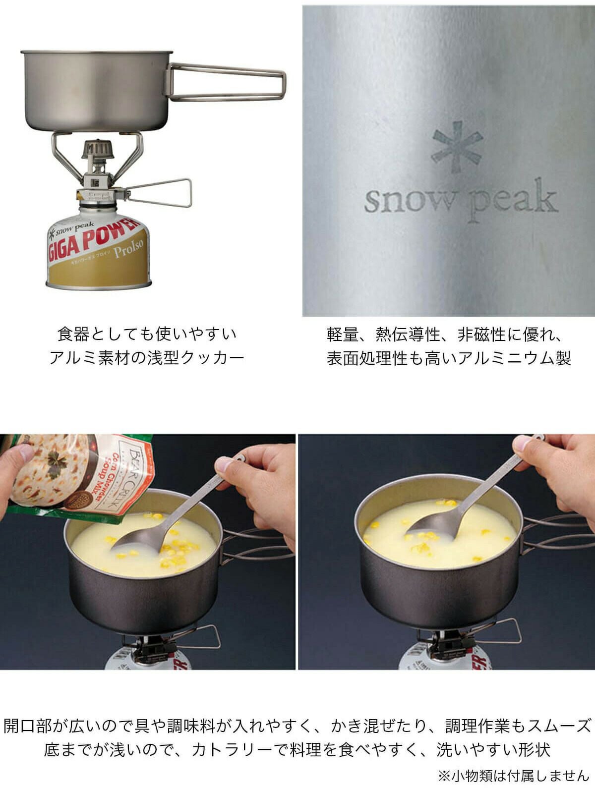 snow peak スノーピーク アルミパーソナルクッカーセット[重量500g