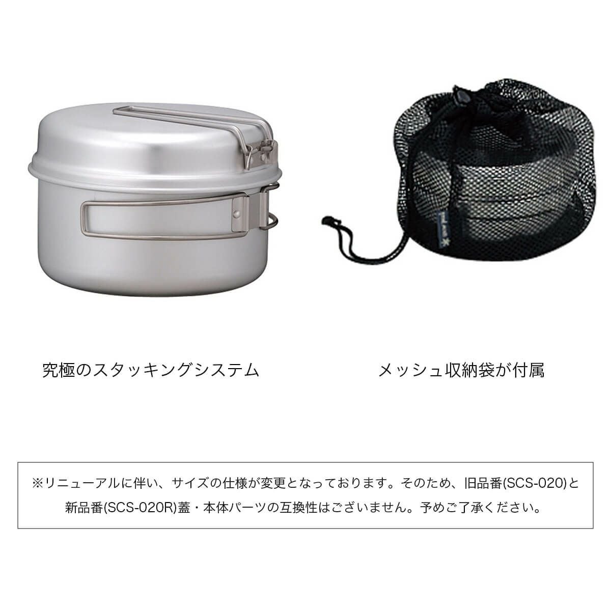 スノーピーク　角形クッカー　セット　収納袋　キャンパー snow peak スノーピーク アルミパーソナルクッカーセット[重量500g