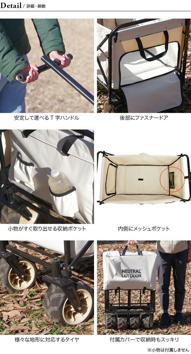 NEUTRAL OUTDOOR ニュートラルアウトドア オフロードキャリアワゴン3