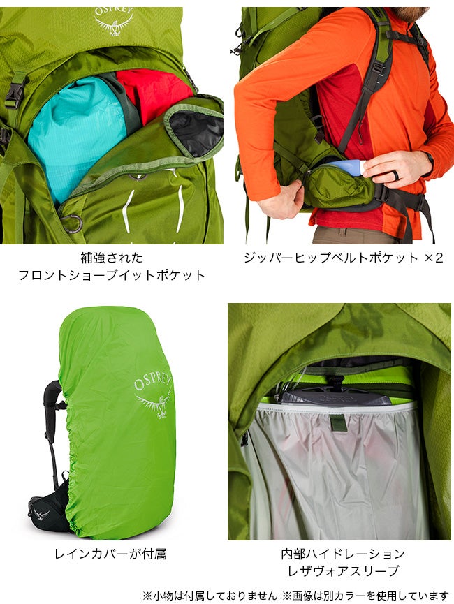 OSPREY オスプレー イーサー65｜SUNDAY MOUNTAIN｜サンデーマウンテン