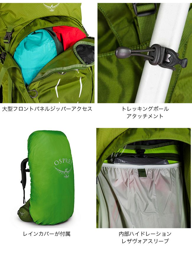 OSPREY オスプレー イーサー55|SUNDAY MOUNTAIN|サンデーマウンテン OSPREY オスプレー イーサー55|SUNDAY MOUNTAIN|サンデーマウンテン
