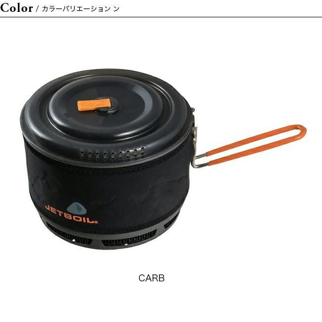 JETBOIL ジェットボイル 1.5L セラミッククックポット｜SUNDAY