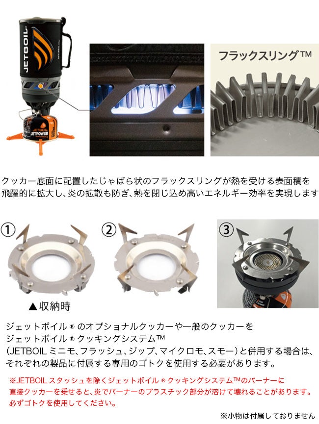 JETBOIL ジェットボイル 1.5Lセラミック フラックスリング クック