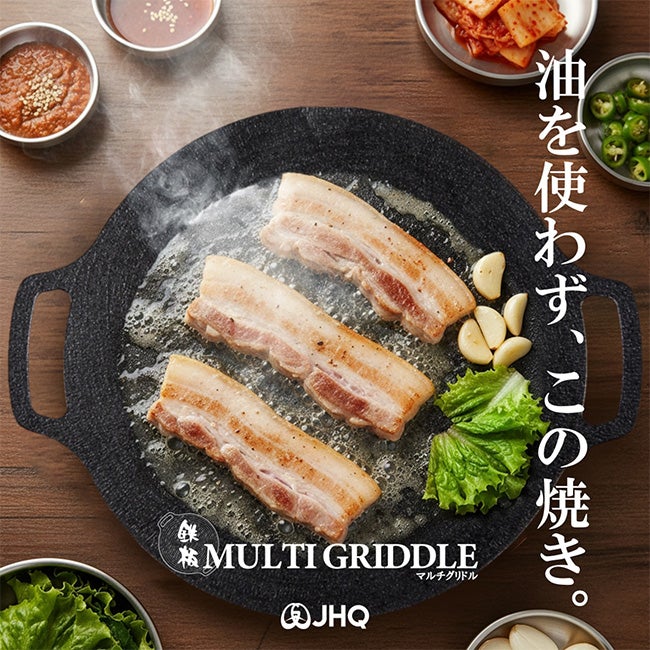 JHQ ジェイエイチキュー マルチグリドル33cm｜SUNDAY MOUNTAIN