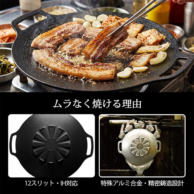 JHQ ジェイエイチキュー マルチグリドル33cm｜SUNDAY MOUNTAIN