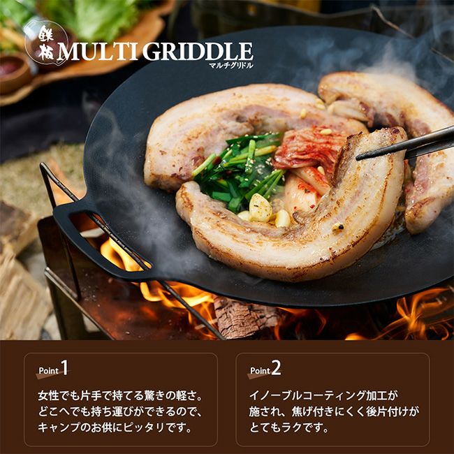 JHQ ジェイエイチキュー マルチグリドル33cm｜SUNDAY MOUNTAIN
