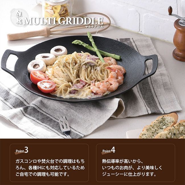 JHQ  マルチグリドル　33cm JHQ ジェイエイチキュー マルチグリドル33cm｜SUNDAY MOUNTAIN
