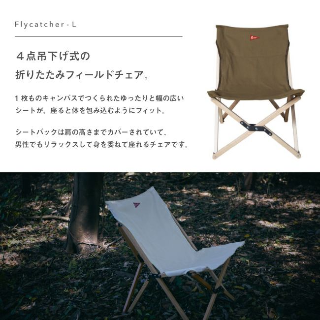 Spatz スパッツ フライキャッチャーL｜SUNDAY MOUNTAIN｜サンデー