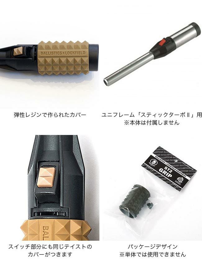 Ballistics×LOCKFIELD EQUIPMENT バリスティクス×ロックフィールド