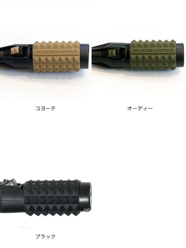 Ballistics×LOCKFIELD EQUIPMENT バリスティクス×ロックフィールド
