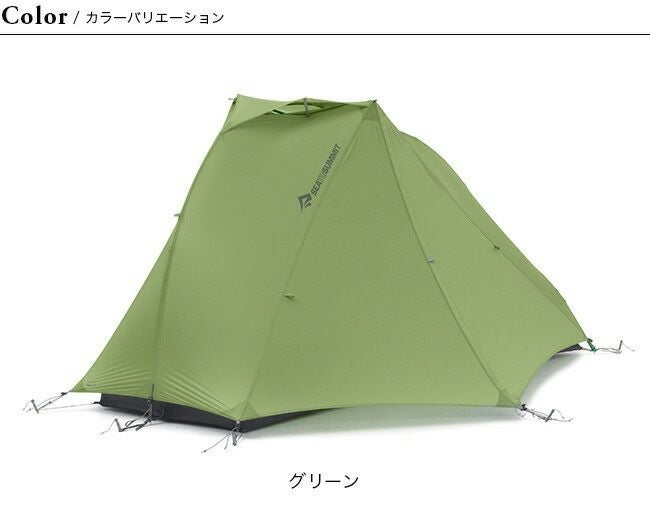 SEA TO SUMMIT シートゥサミット アルトTR1プラステント｜SUNDAY