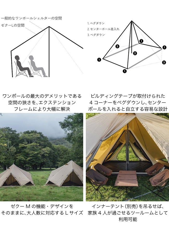 ZANEARTS ゼインアーツ ゼクーL｜SUNDAY MOUNTAIN｜サンデーマウンテン