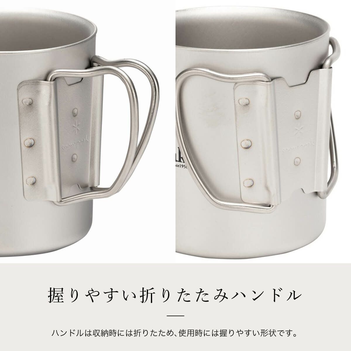 snow peak スノーピーク チタン ダブルマグ 220 フォールディング