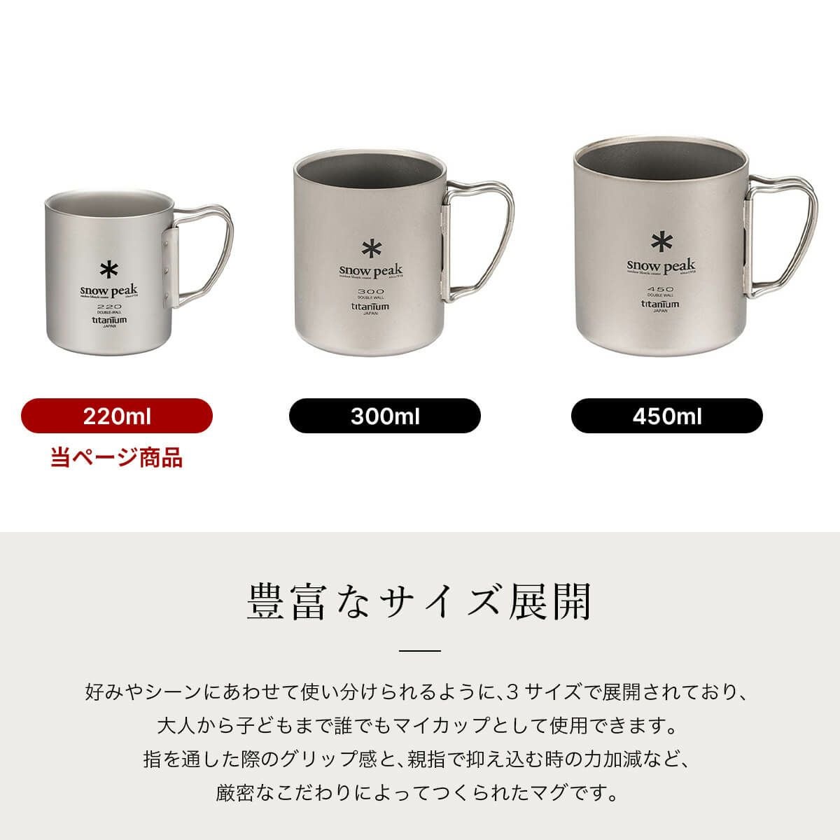 snow peak スノーピーク チタン ダブルマグ 220 フォールディング