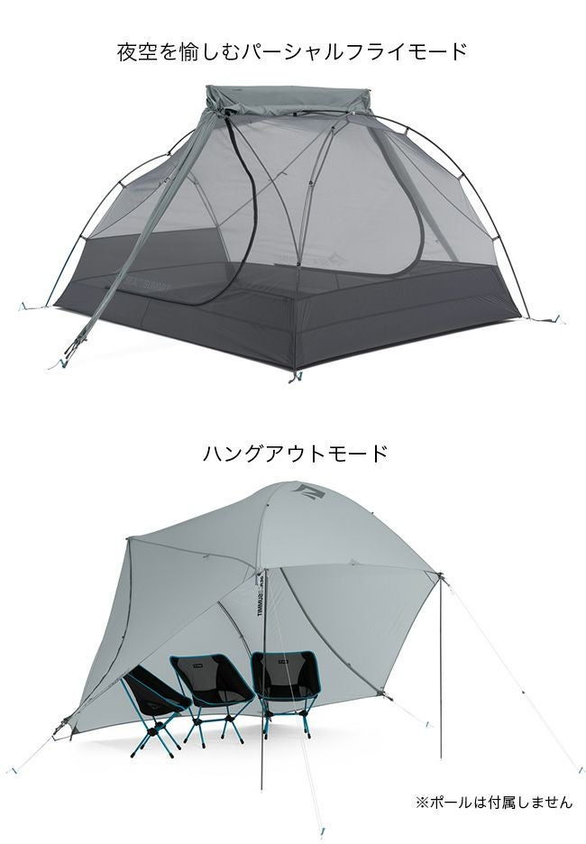 SEA TO SUMMIT シートゥサミット テロスTR3テント｜SUNDAY MOUNTAIN