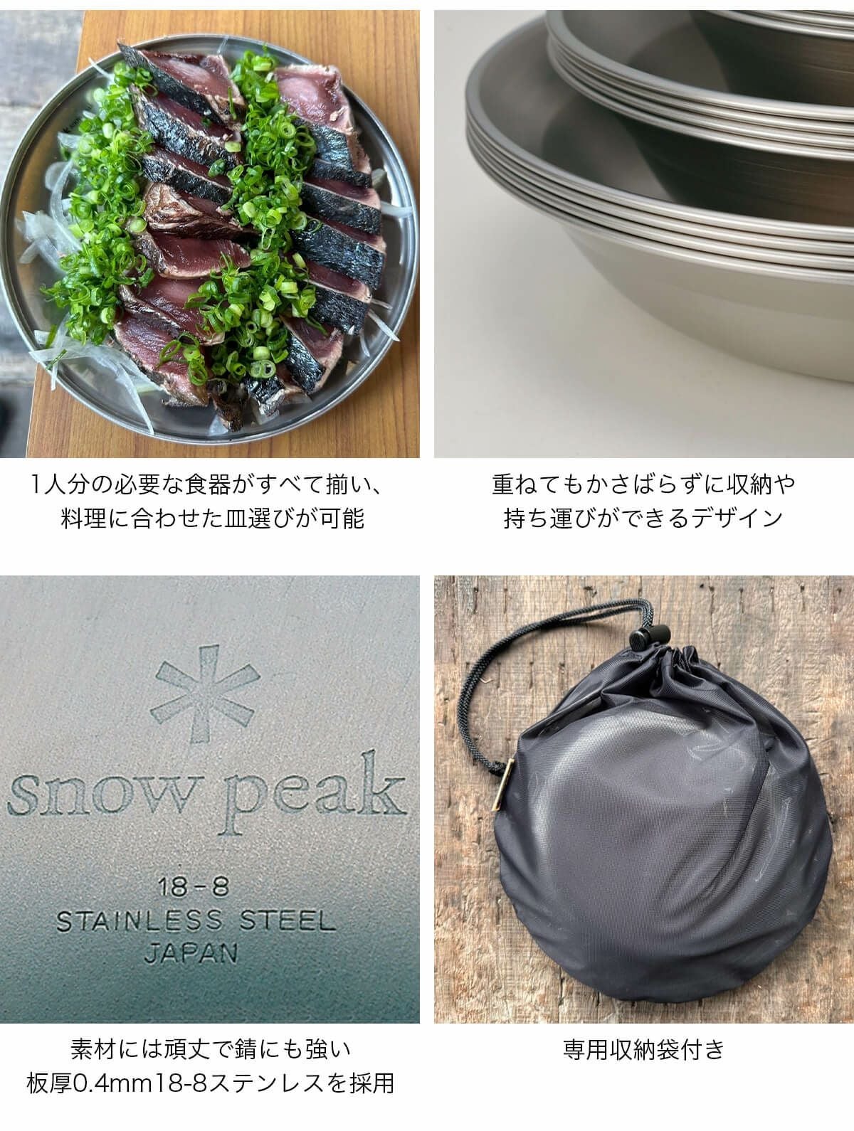 snow peak スノーピーク テーブルウェアーセット L｜SUNDAY MOUNTAIN