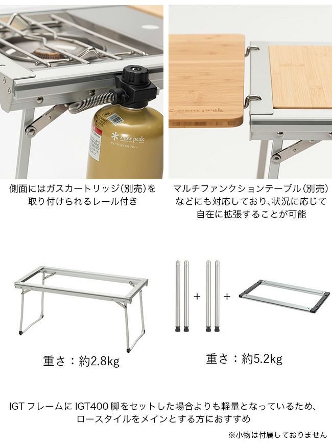 エントリーIGTとアタッチメントセット エントリーIGTフラットバーナーセット| スノーピーク(Snow Peak)