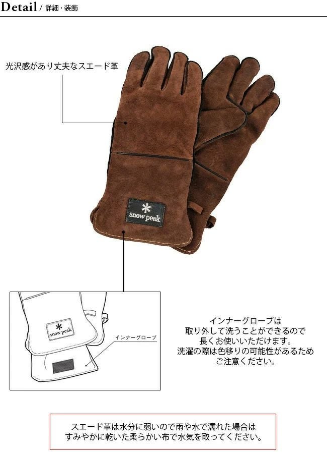 snow peak スノーピーク ファイヤーサイドグローブ ブラウン｜SUNDAY