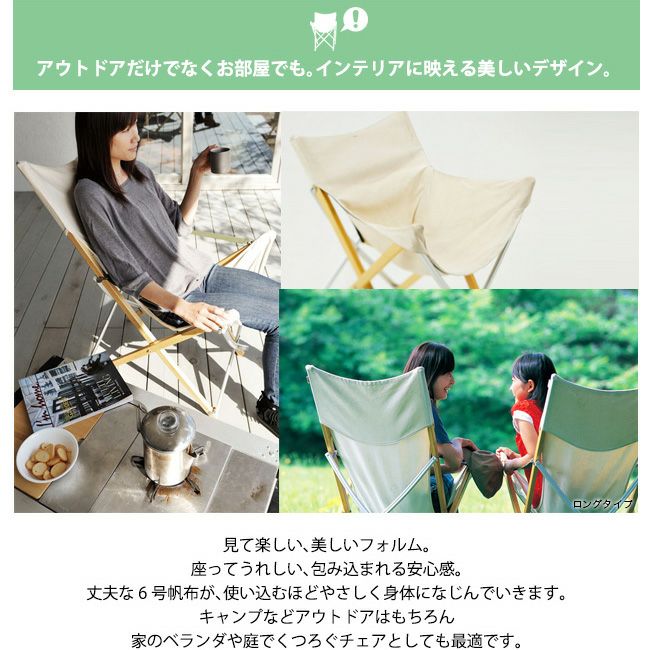 snow peak スノーピーク Take！チェア 生成 LV-085｜SUNDAY MOUNTAIN