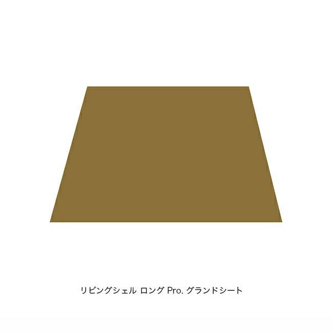 snow peak スノーピーク リビングシェル ロング Pro. グランドシート