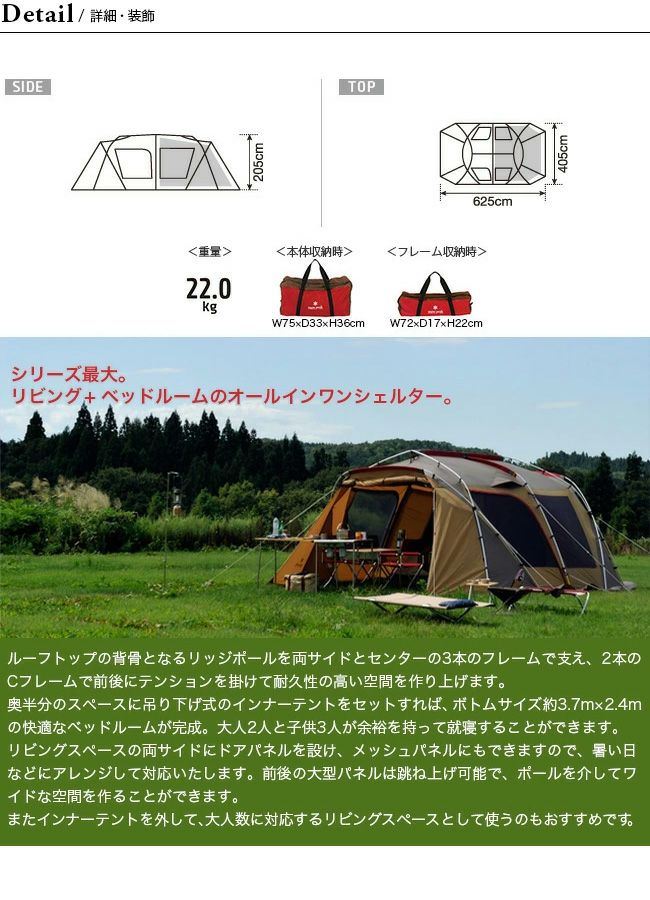 snow peak スノーピーク ランドロック｜SUNDAY MOUNTAIN｜サンデー