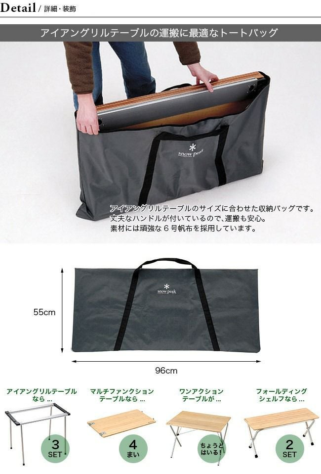 snow peak スノーピーク マルチパーパストートバッグ M｜SUNDAY