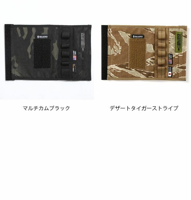 Ballistics バリスティクス マルチカバー｜SUNDAY MOUNTAIN｜サンデー