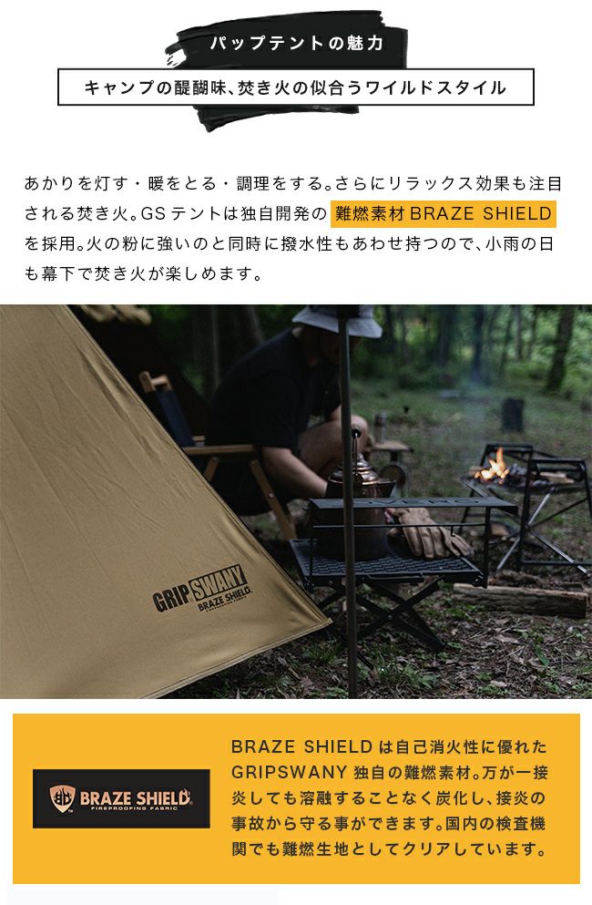 DVERG×GRIP SWANY ドベルグ×グリップスワニー ファイヤープルーフGS