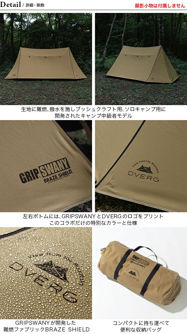 DVERG×GRIP SWANY ドベルグ×グリップスワニー ファイヤープルーフGS