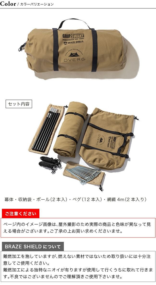 DVERG×GRIP SWANY ドベルグ×グリップスワニー ファイヤープルーフGS