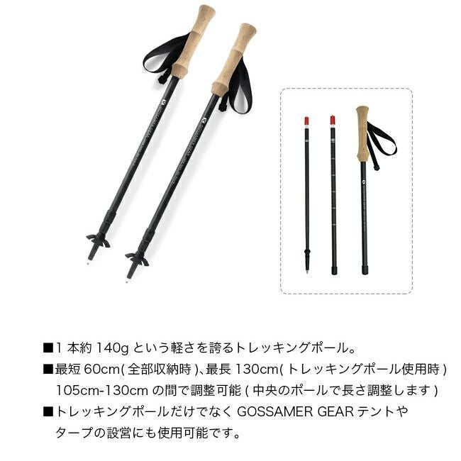 Gossamer Gear ゴッサマーギア トレッキングポール｜SUNDAY MOUNTAIN