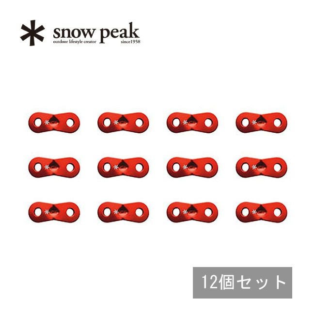 snow peak スノーピーク レッドカラーアルミ自在セット｜SUNDAY
