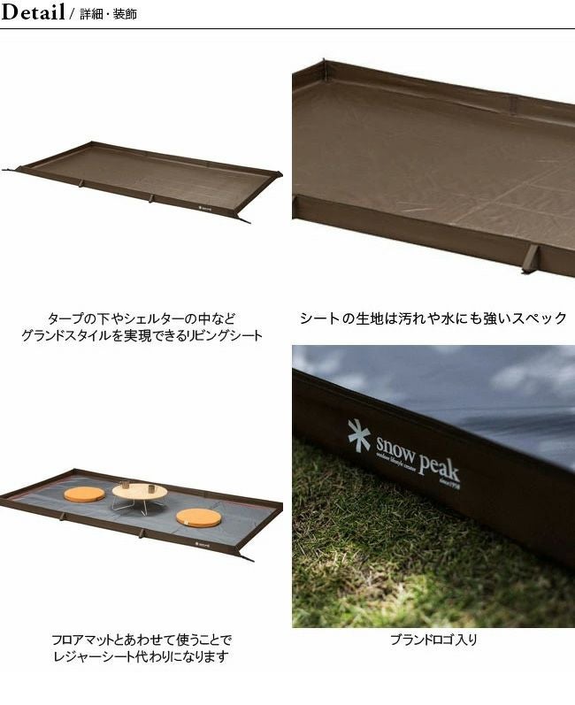 送料無料】東京)snow peak スノーピーク リビングシート TM-115 【公式