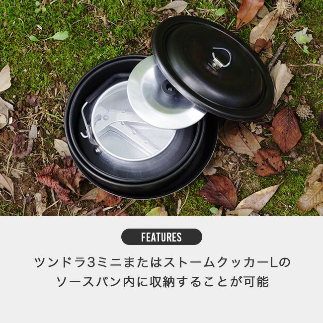 trangia トランギア ケトル 0.9L｜SUNDAY MOUNTAIN｜サンデーマウンテン