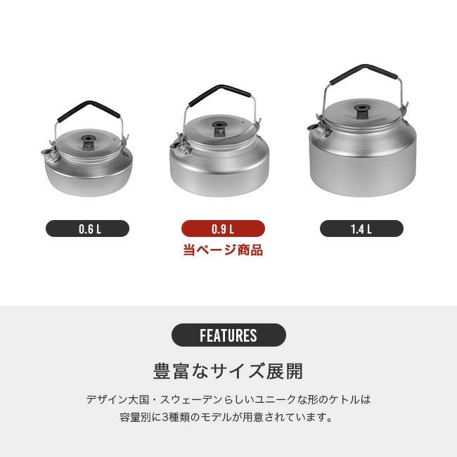 trangia トランギア ケトル 0.9L｜SUNDAY MOUNTAIN｜サンデーマウンテン