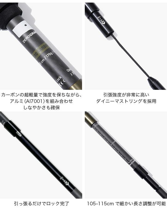 ZEROGRAM ゼログラム ゼロカーボン115フォールディングトレッキング