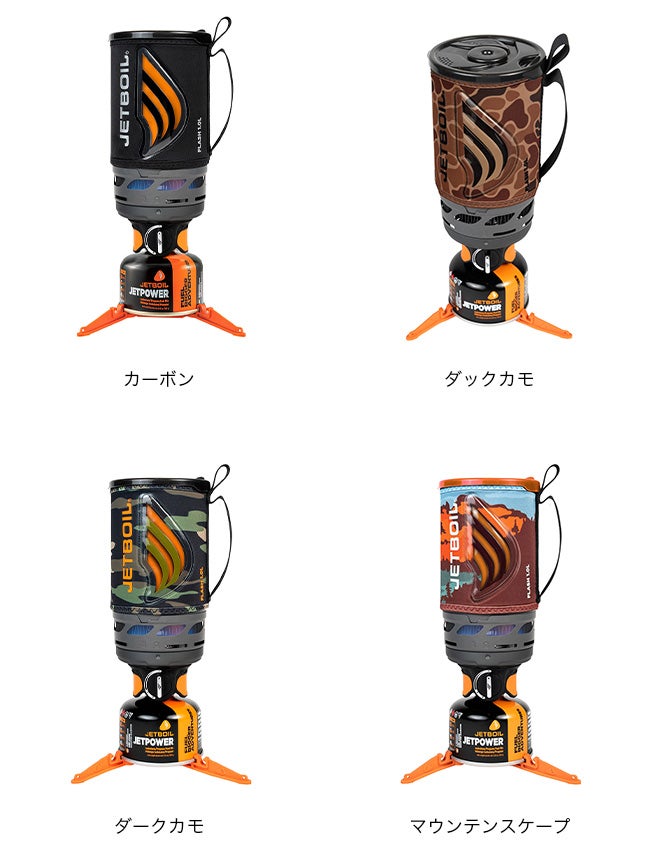 JETBOIL ジェットボイル フラッシュ1.0L｜SUNDAY MOUNTAIN｜サンデー