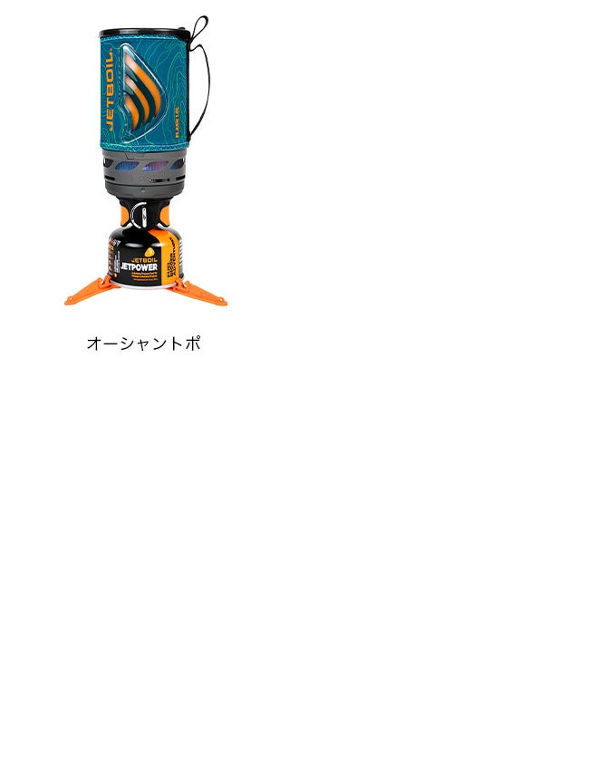JETBOIL ジェットボイル フラッシュ1.0L｜SUNDAY MOUNTAIN｜サンデー