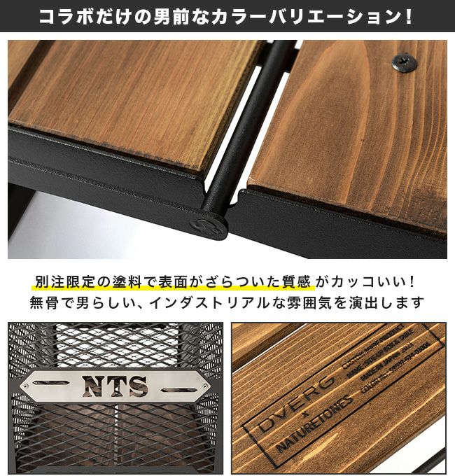 ドベルグNTS ネイチャートーンズ　テーブル 楽天市場】ドベルグ×ネイチャートーンズ サイドアップボックス