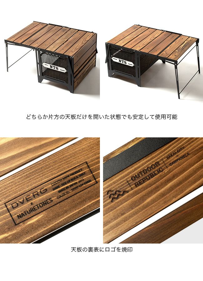 DVERG×NATURE TONES ドベルグ×ネイチャートーンズ サイドアップ