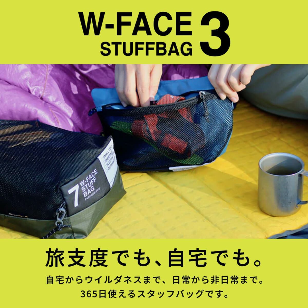 PaaGo WORKS パーゴワークス W-FACEスタッフバッグ3｜SUNDAY MOUNTAIN