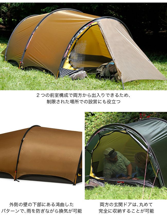 HILLEBERG ヒルバーグ ヘラグス3｜SUNDAY MOUNTAIN｜サンデーマウンテン