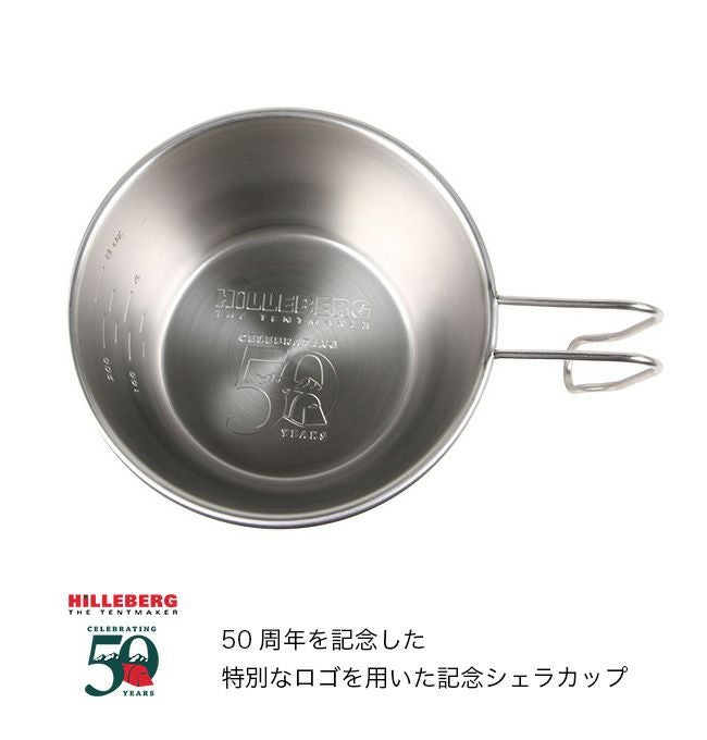 HILLEBERG ヒルバーグ 50thシェラカップ｜SUNDAY MOUNTAIN｜サンデー