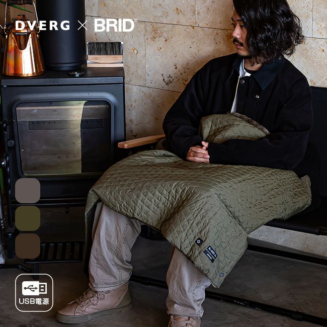 DVERG×BRID ドベルグ×ブリッド USBブランケット｜SUNDAY MOUNTAIN