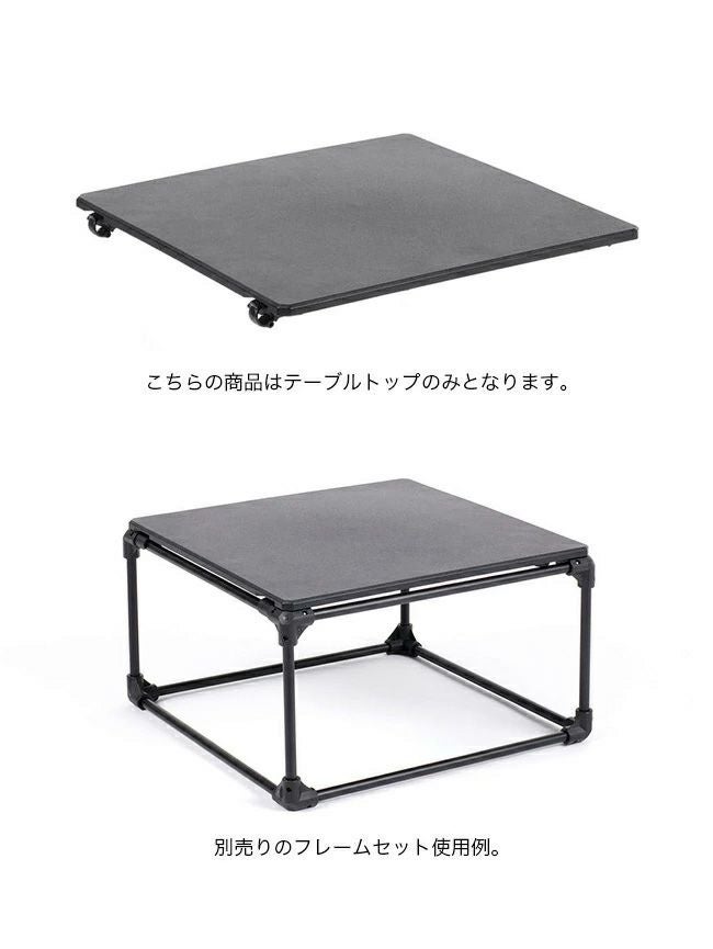 Helinox ヘリノックス TAC フィールドオフィスM テーブルトップ