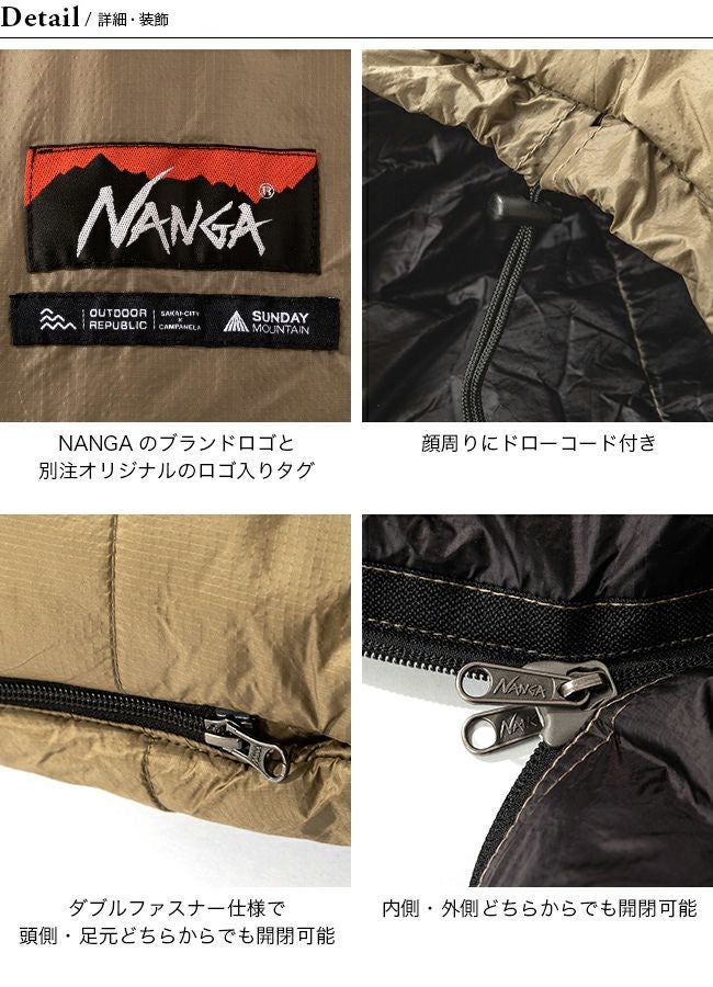 NANGA×SUNDAY MOUNTAIN ナンガ×サンデーマウンテン リミテッドシュラフ