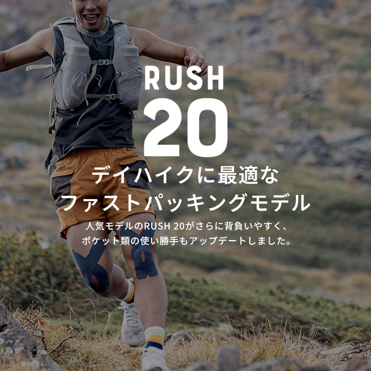 PaaGo WORKS パーゴワークス ラッシュ 20｜SUNDAY MOUNTAIN｜サンデー