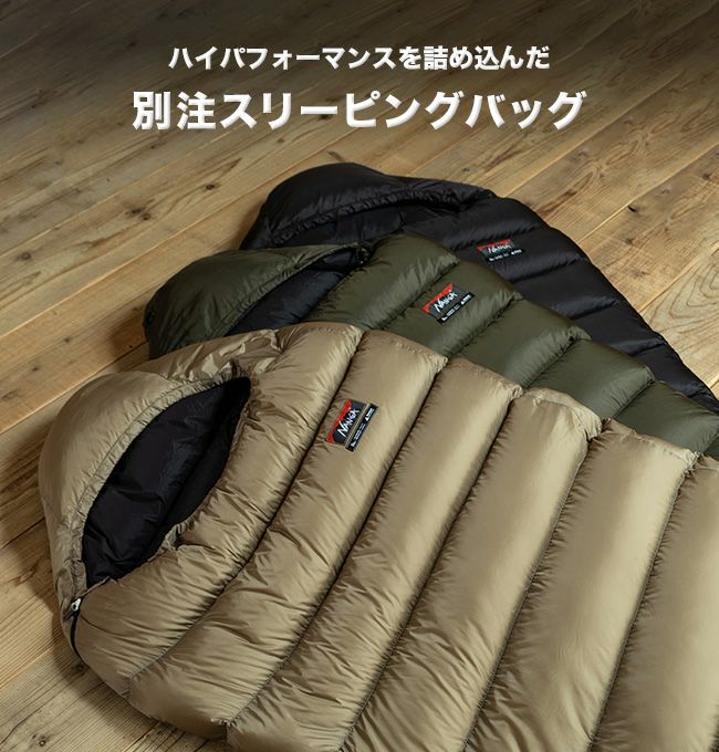 NANGA×SUNDAY MOUNTAIN ナンガ×サンデーマウンテン リミテッドシュラフ